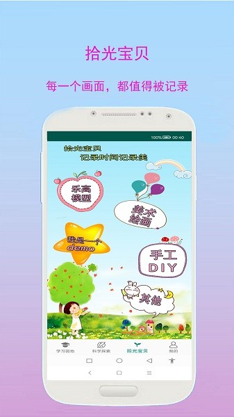 小奕寶寶學(xué)習(xí)1