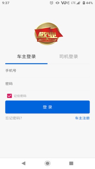 敬業(yè)園區(qū)司機端app v1.11.23 安卓最新版 2