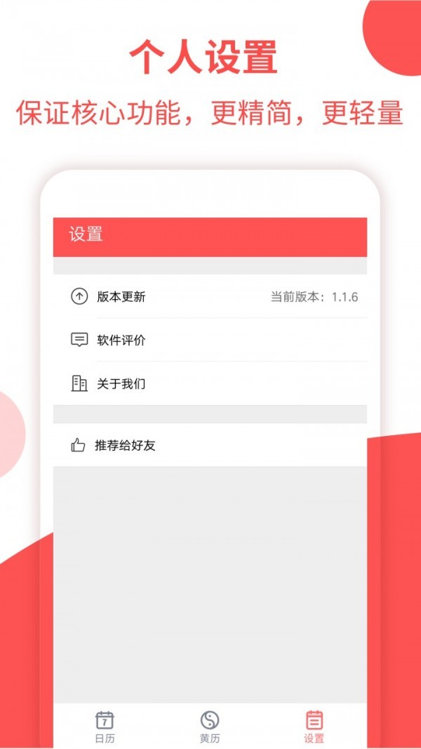 農(nóng)歷大全最新版 v1.2.4 安卓版 0