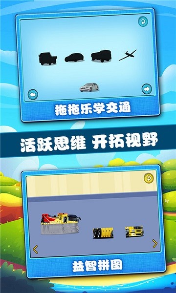 寶寶學(xué)習(xí)認(rèn)知 v1.0.22 最新版 1