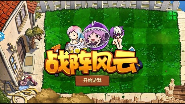 戰(zhàn)陣風云手游 v1.0 安卓版 0