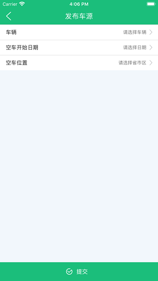 貨車(chē)聯(lián)聯(lián)app下載
