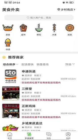 鄉(xiāng)村盛達 鄉(xiāng)村盛達app