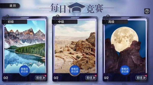 地球漫游指南下載