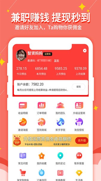 淘我想要優(yōu)惠券app v2.2.45 安卓版 1