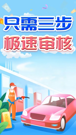 順風(fēng)車?yán)纤緳C(jī)app下載