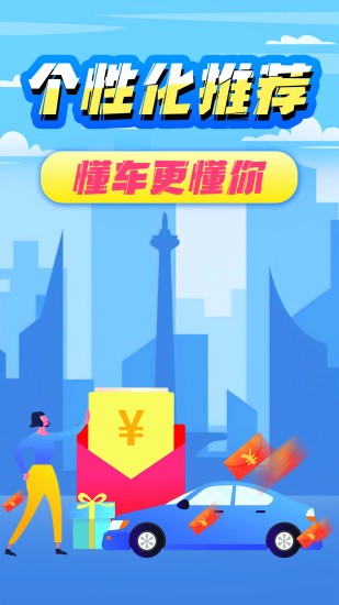 順風(fēng)車?yán)纤緳C(jī) v1.1.3 安卓版 3