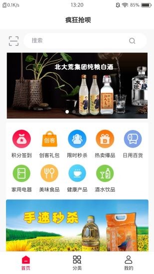 瘋狂搶唄 瘋狂搶唄軟件