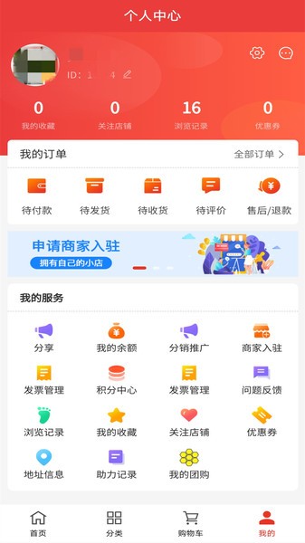 問商城官方版 v1.0.0 安卓版 1