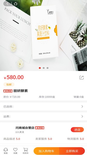 問商城官方下載 問商城app下載