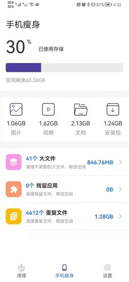 嘟嘟衛(wèi)士app