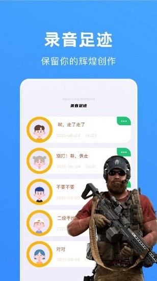 光環(huán)變音助手最新版 v1.1 安卓版 3