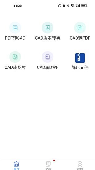 CAD轉(zhuǎn)換大師app v1.0.0 安卓版 0