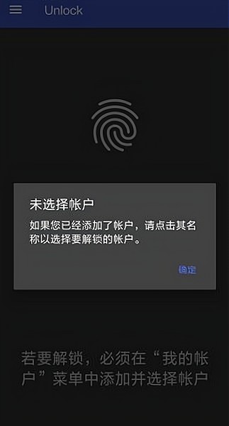 遠(yuǎn)程指紋解鎖pro專(zhuān)業(yè)版 v1.4.1 安卓版 1