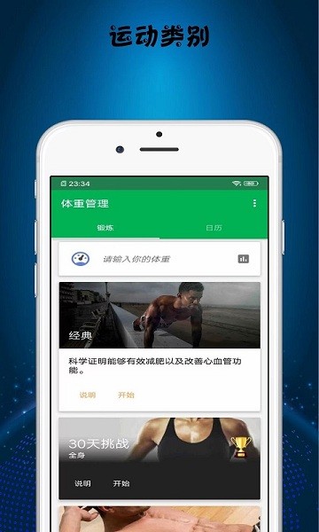 卡路里工廠app0