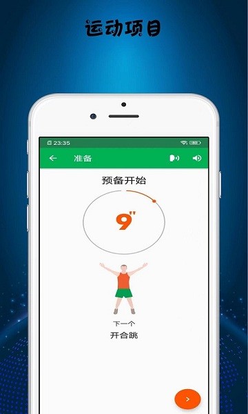 卡路里工廠app1