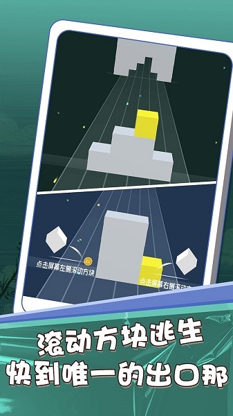方塊球球派對(duì) v1.0.0 安卓版 3