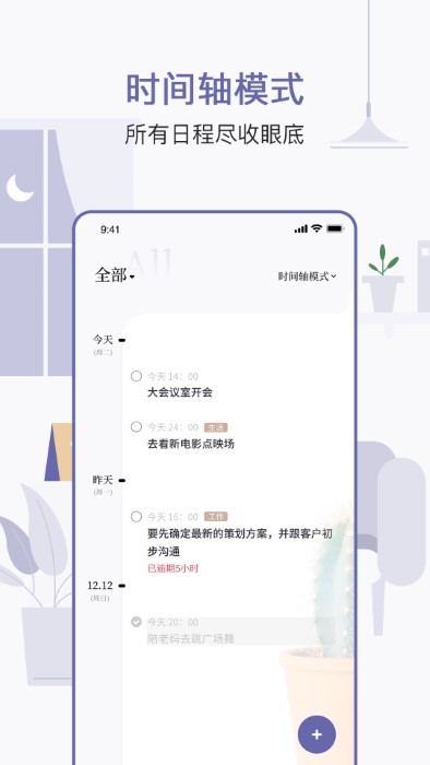 原子清單手機版1