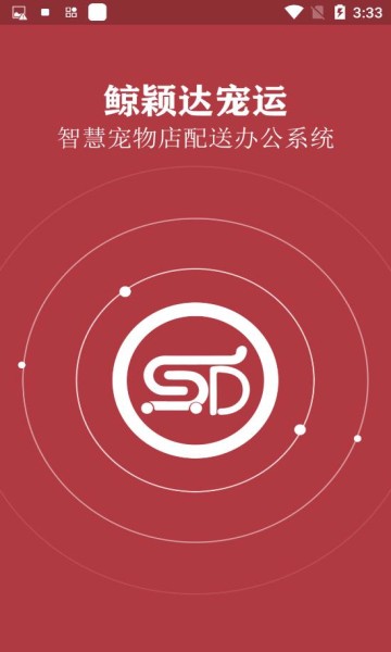 鯨穎達寵運官方版 v1.0.0 安卓版 3