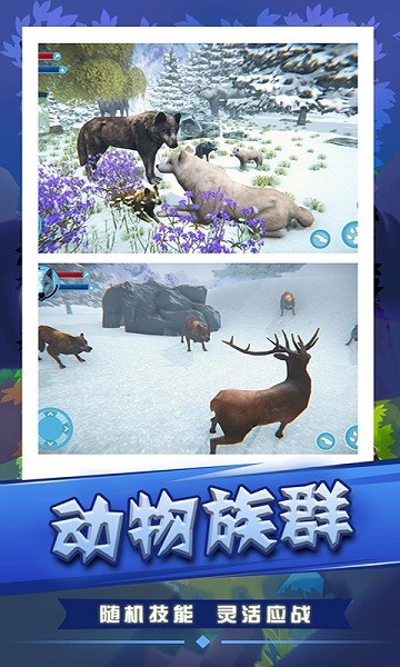 荒野狩獵生存手游 v1.0 安卓版 1