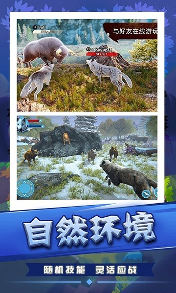 荒野狩獵生存游戲下載