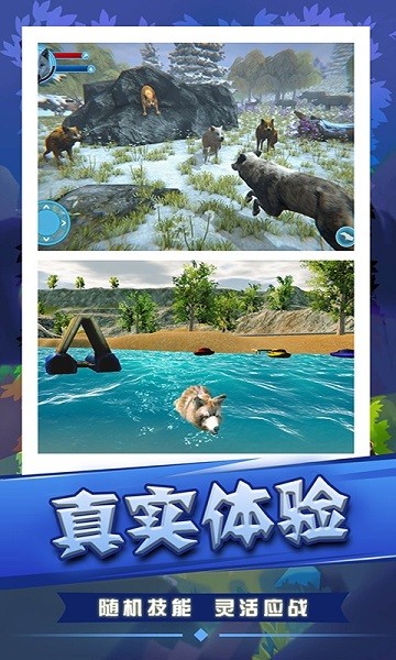 荒野狩獵生存手游 v1.0 安卓版 3