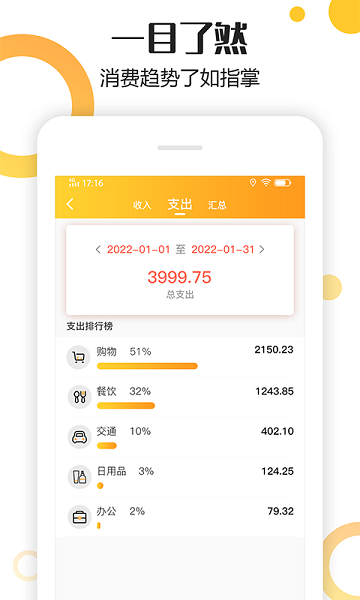 手心記賬 v1.0.0 安卓版 0