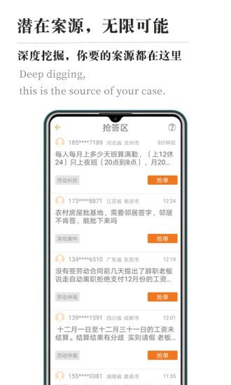 律霸律師端 v1.3.210902 安卓版 0