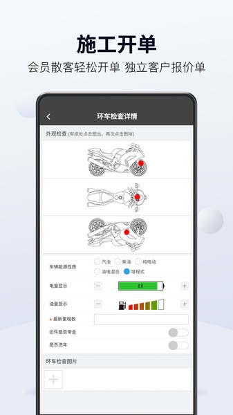 摩托維修大師erpapp下載
