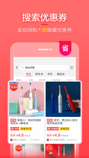 真購物商城 真購物商城軟件