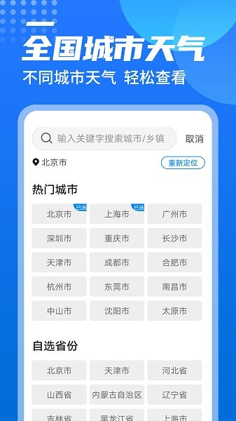 源西瓜天氣預(yù)報(bào)0