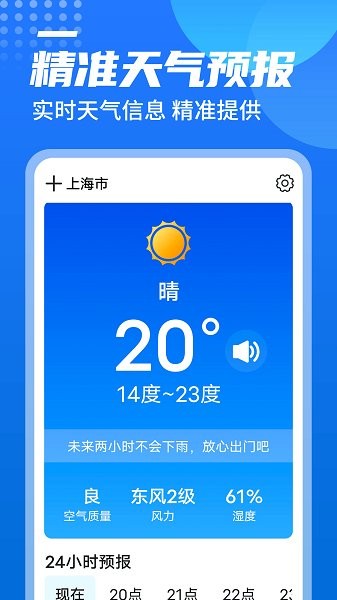 源西瓜天氣預(yù)報(bào)1