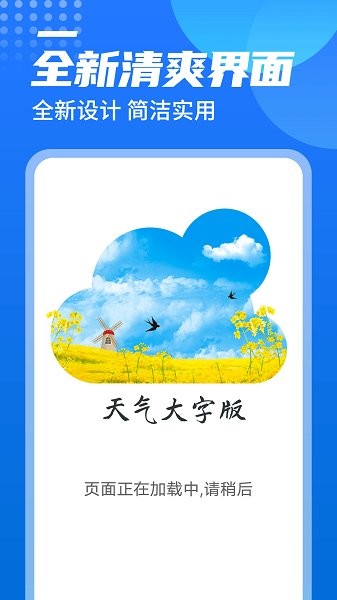 源西瓜天氣預(yù)報(bào)2