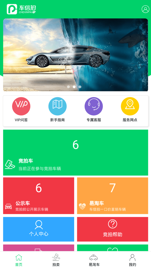 車信拍app v1.0.1 安卓版 1