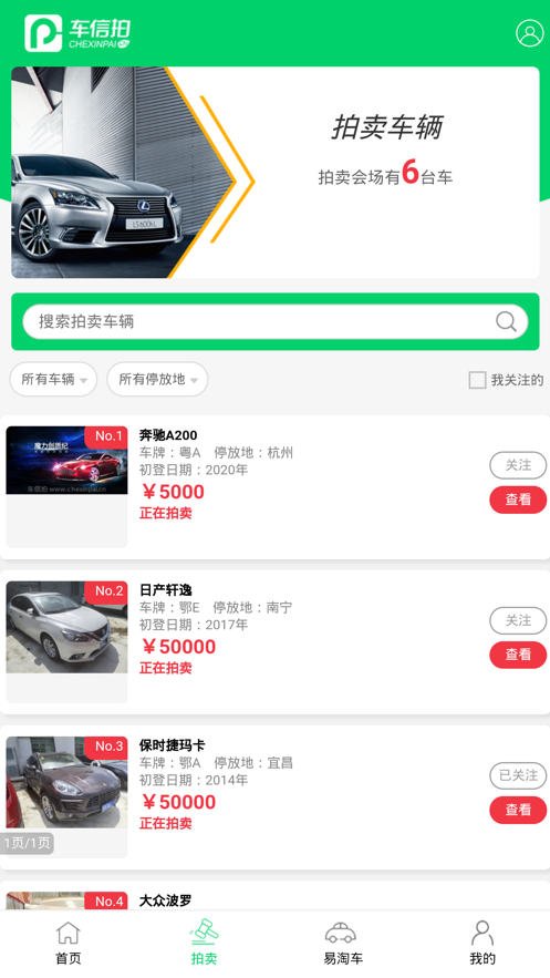 車信拍app 車信拍斗車版app下載
