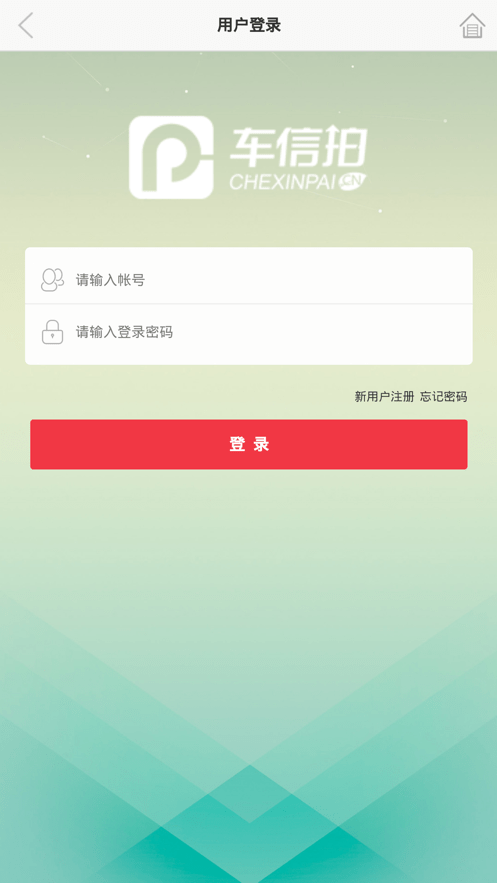 車信拍app v1.0.1 安卓版 0