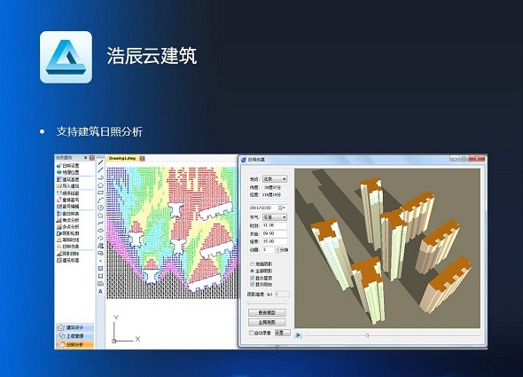 浩辰云建筑2022最新版 官方電腦版 0