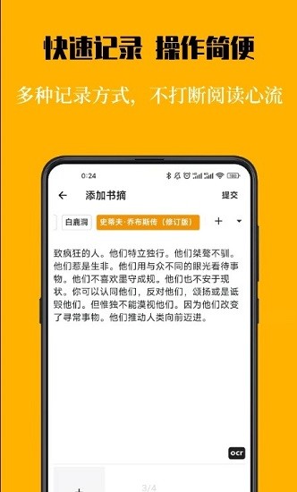 葉子書摘最新版 v1.0.2 安卓版 2
