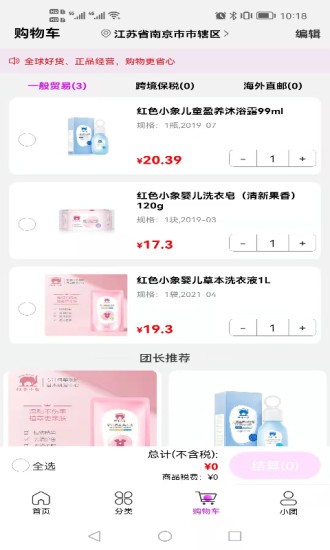 唯小團(tuán)手機(jī)版 v1.0.2 安卓版 0