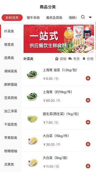 makro萬客隆客戶端 v2.4.00 安卓版 0