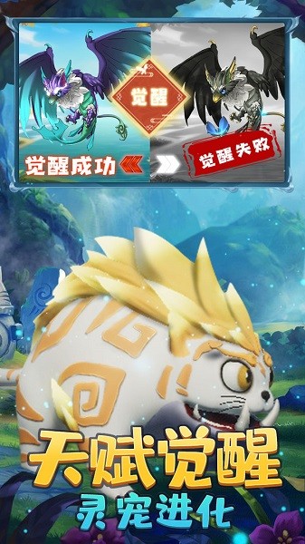 妖怪冒險計劃完整版 v3.0.1 安卓最新版 1