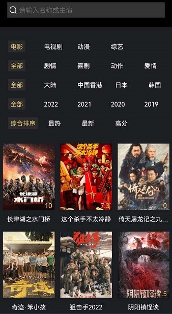 影視推薦大全app 影視推薦大全下載