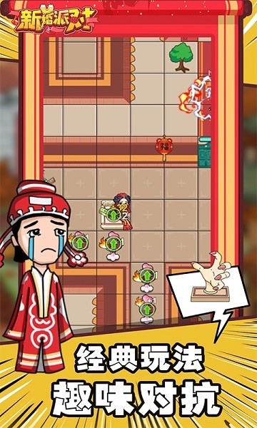 新婚派對(duì) v3.3 安卓版 1