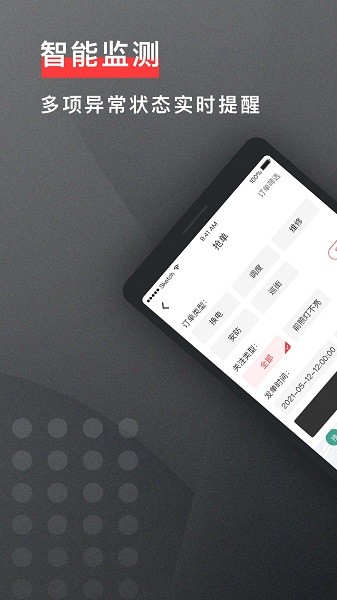 去選電單車運(yùn)維 v1.0.3 安卓版 2