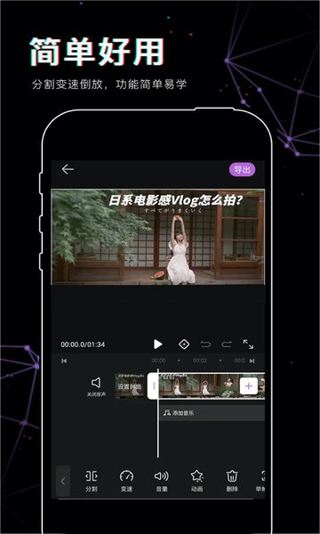 逗影視頻剪輯手機(jī)版 v1.0.1 最新版 0