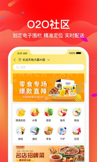 ttshop新零售 v1.7.9 安卓版 3