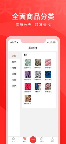 買布無憂手機版 v1.0.9 安卓版 0
