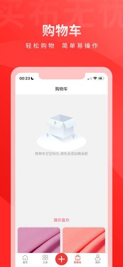買布無憂手機版 v1.0.9 安卓版 1
