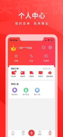買布無憂手機版 v1.0.9 安卓版 2
