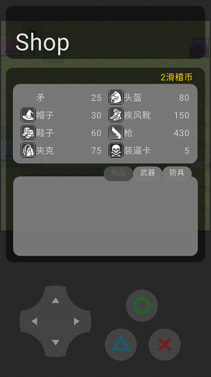 狗蛋大冒險(xiǎn)游戲 狗蛋大冒險(xiǎn)下載